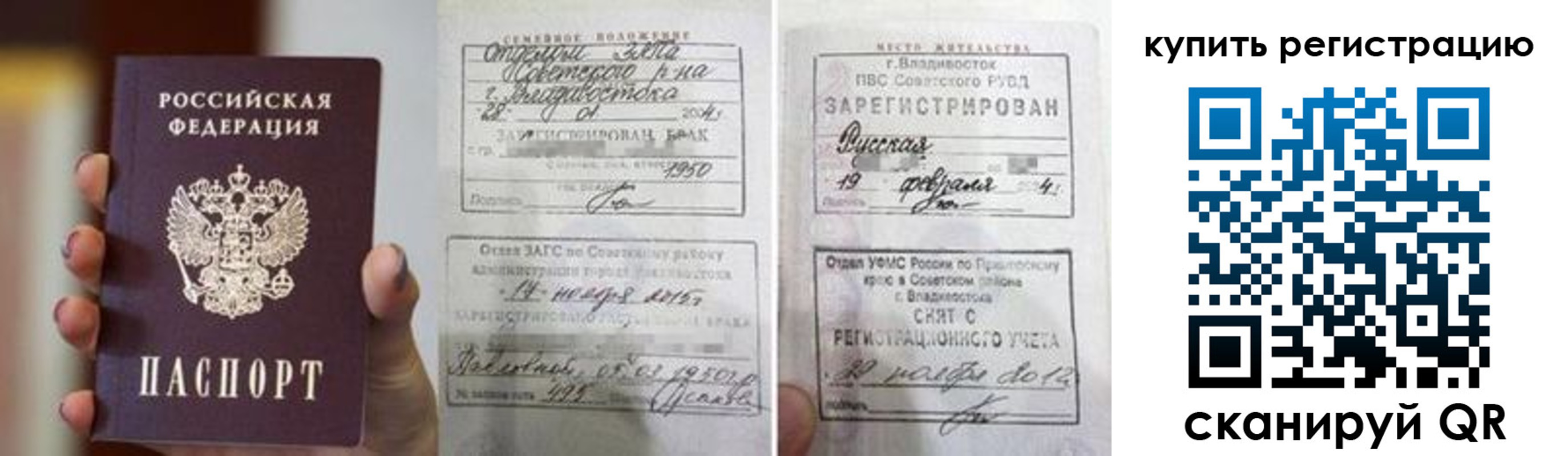 временная регистрация поиск в Енисейске