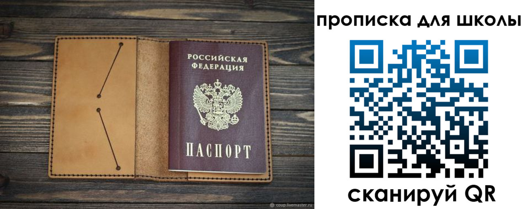 прописка в Енисейске