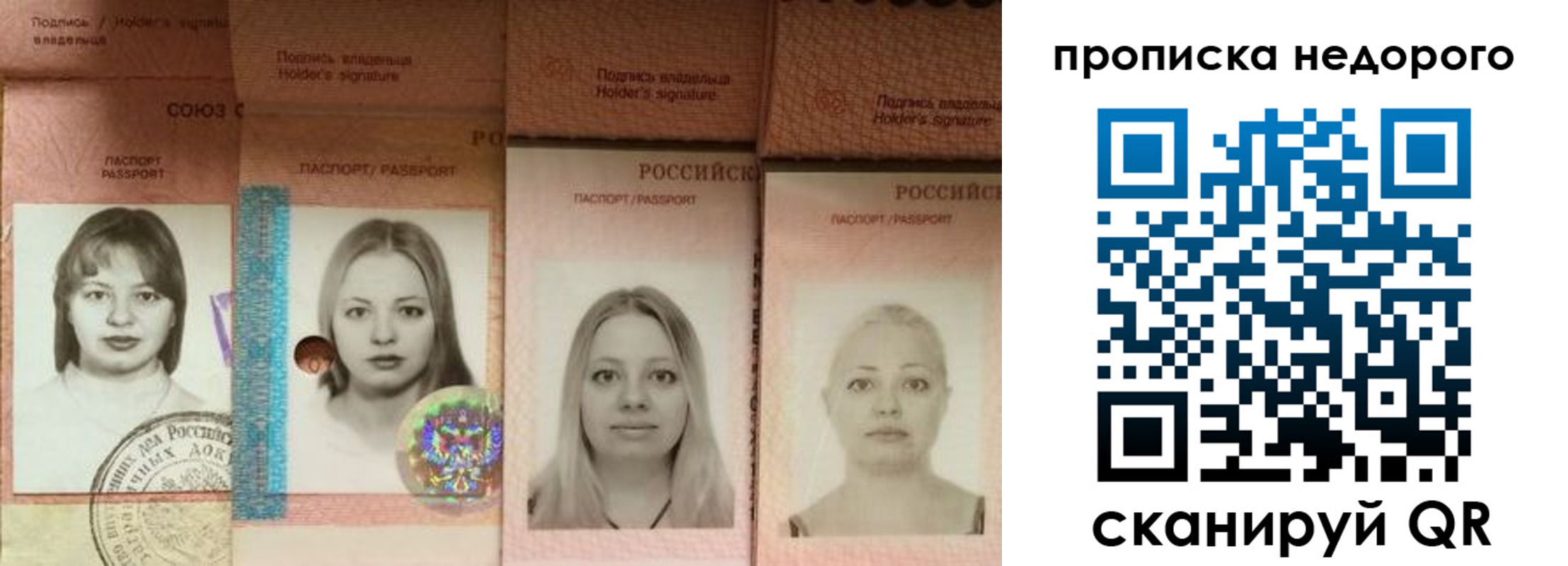 прописка в Енисейске