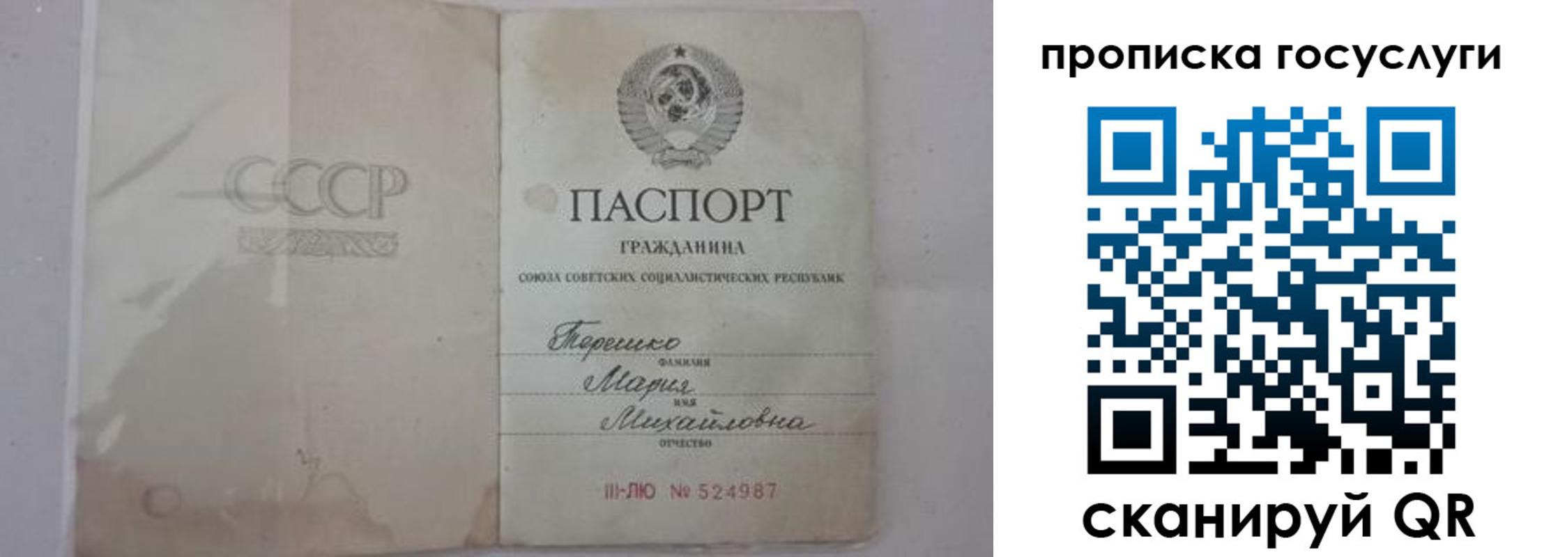 прописка ребенка в Енисейске