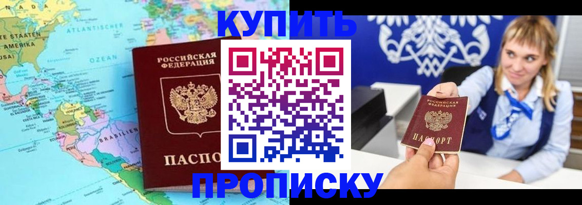 временная регистрация поиск в Енисейске