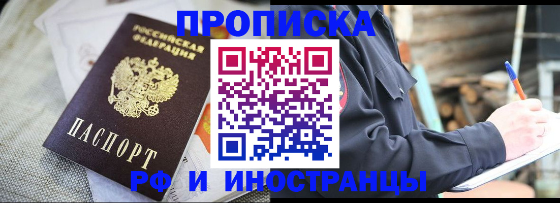 временная регистрация поиск в Енисейске