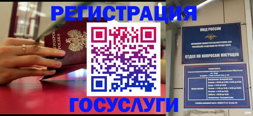 прописка от собственника в Енисейске