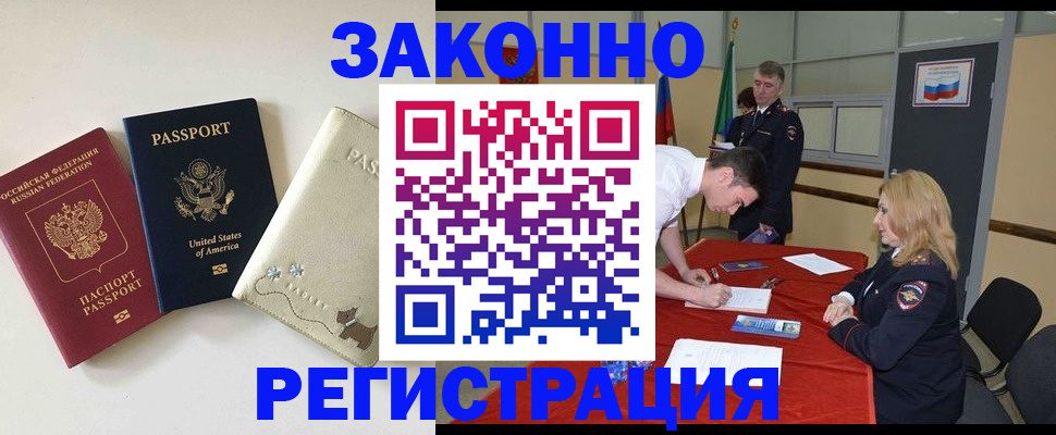 прописка для военкомата в Енисейске