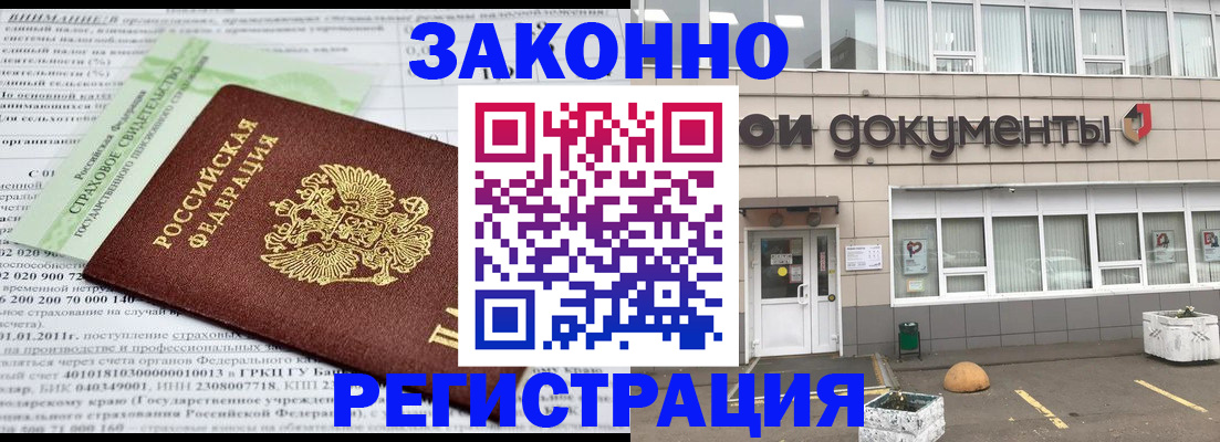 миграционный учет в Енисейске