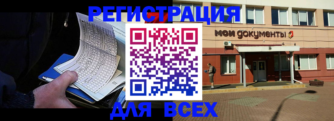 временная регистрация собственник в Енисейске