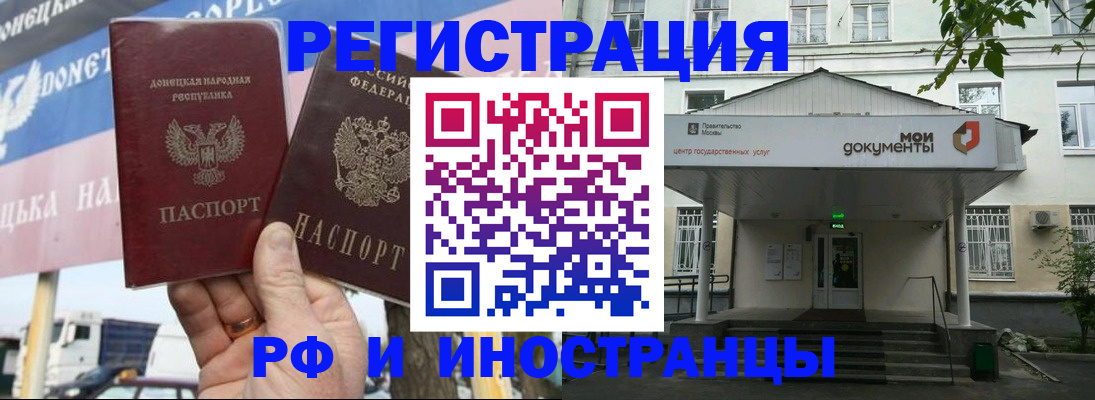 прописка 2025 в Енисейске