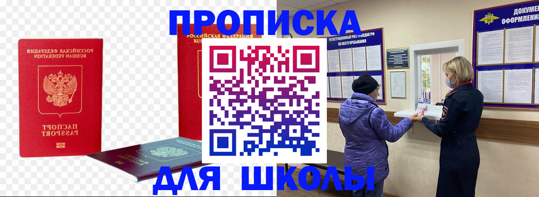 где прописаться в Енисейске